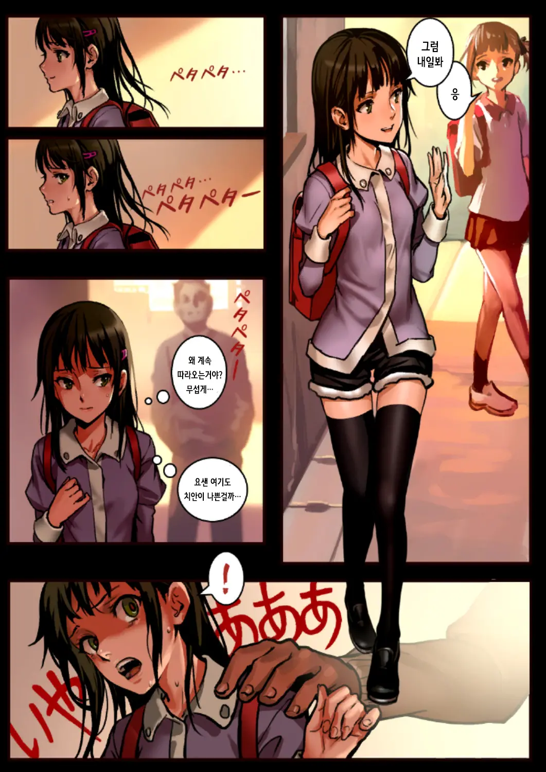 Shoujo And The Back Alley 0.9 - 3.1 (Uncensored)
